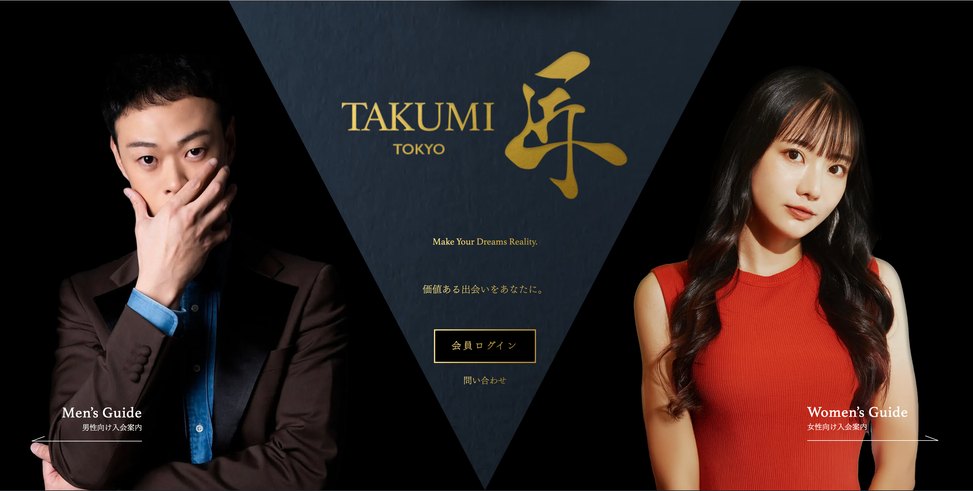 匠 TAKUMI TOKYO Webサイト